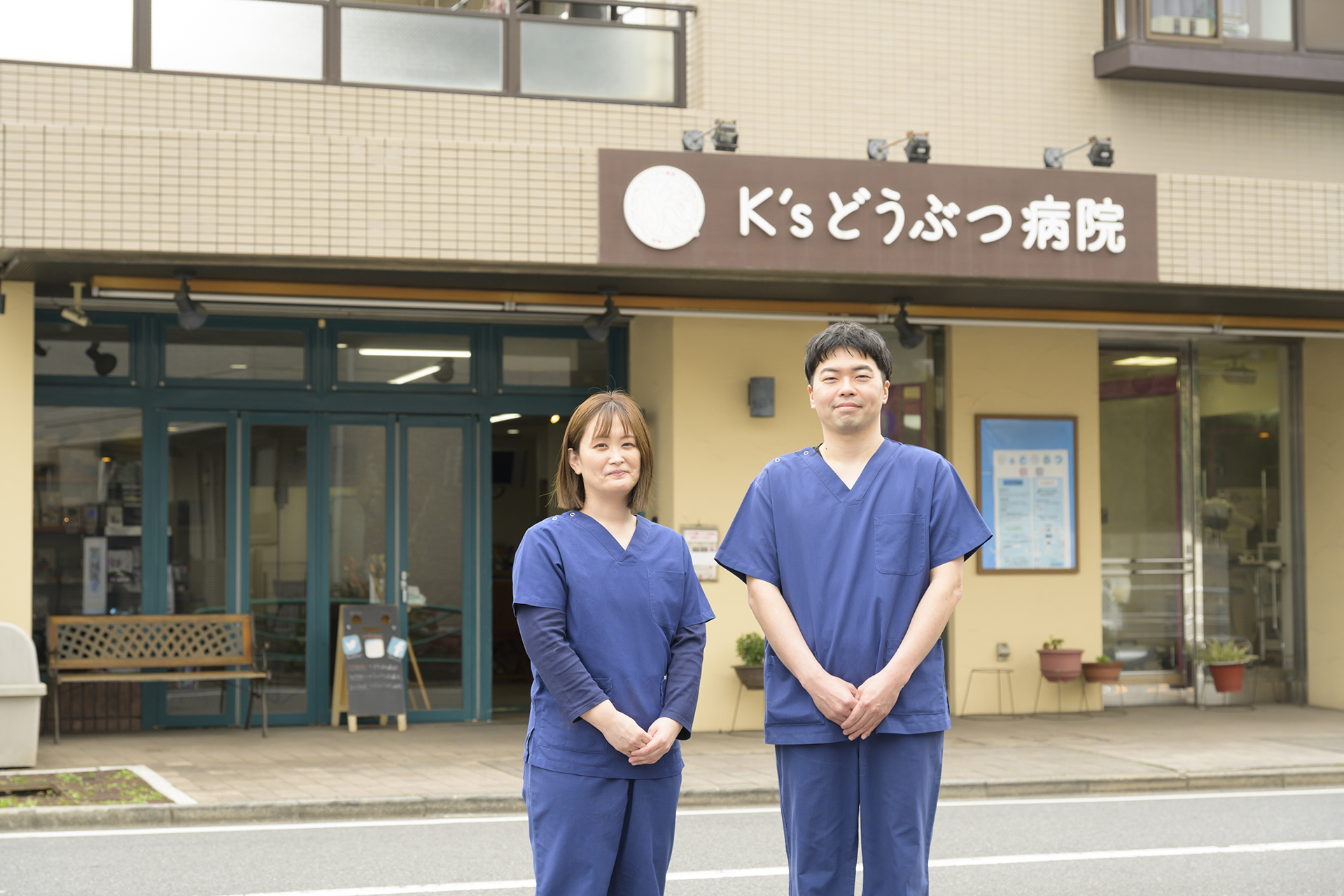 K'sどうぶつ病院