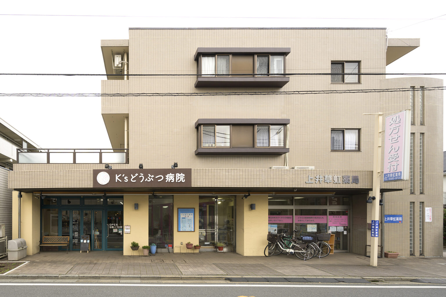K'sどうぶつ病院