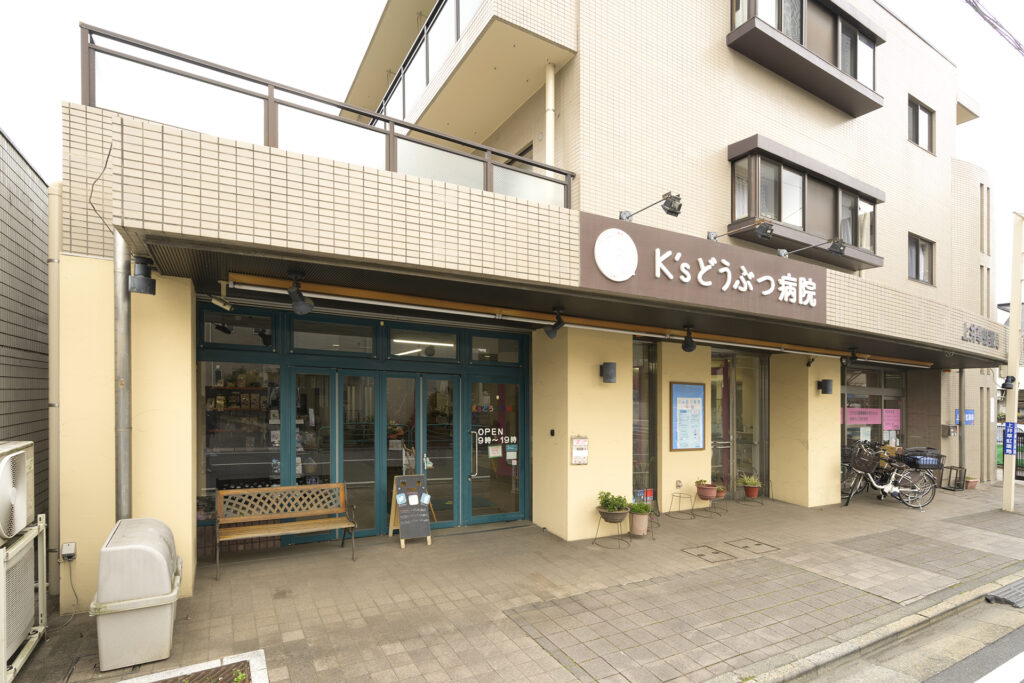 K'sどうぶつ病院