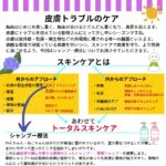 おにたまレター vol.59夏号 2025JULY